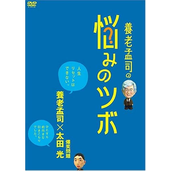 Amazon.co.jp: どスコい座り猫、まる。～養老孟司先生と猫の営業部長