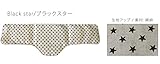 よだれカバーと胸カバーが1つに♪　抱っこひも用　よだれ＆胸カバー　【日本製】 (ブラックスター)