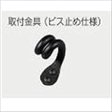 オンリーワン　ルーズバー　オプション　追加用取付金具　ビス止め仕様　NA2-LB-DBM