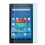 3枚 Sukix ブルーライトカット フィルム 、 AMAZON Kindle Fire HD 8.0 インチ 2015 向けの 液晶保護フィルム ブルーライトカットフィルム シート シール 保護フィルム（非 ガラスフィルム 強化ガラス ガラス ）