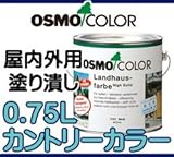 osmo　color 屋内外木部用 カントリーカラー0.75L ファーグリーン
