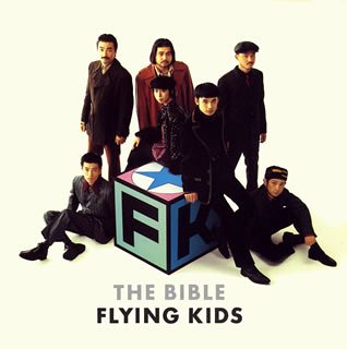 恋の瞬間の歌詞 Flying Kids Oricon News
