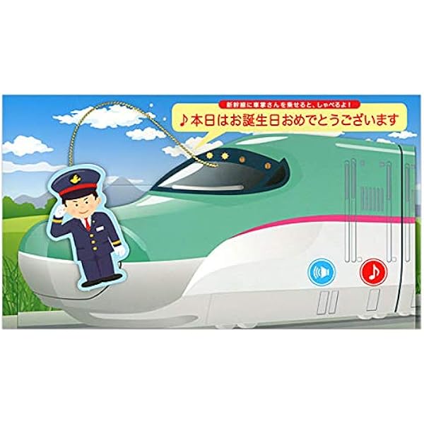 Amazon Co Jp バースデーカード ライト付きメロディカード ｊｒｅ５系はやぶさ Eao 746 5 立体カード ホールマーク 差して 押して遊べる オルゴール Birthday Card お誕生お祝い 文房具 オフィス用品