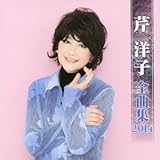 �ڗm�q�S�ȏW2014