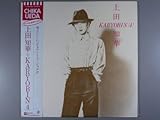 上田知華＋ＫＡＲＹＯＢＩＮ［４］[ＬＰレコード 12inch]