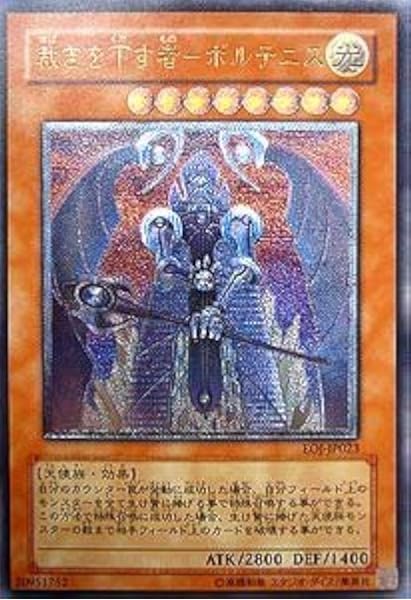 Amazon Eoj Jp023 Ulr 裁きを下す者 ボルテニス 遊戯王シングルカード トレカ 通販