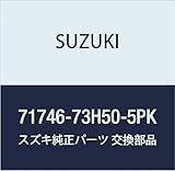 SUZUKI (スズキ) 純正部品 ガーニッシュ 品番71746-73H50-5PK