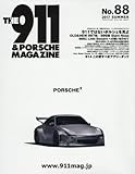 THE 911&PORSCHE MAGAZINE(ポルシェマガジン) 2017年 07 月号 [雑誌]