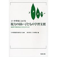 聴覚障害児の字幕の読みに関する実験的研究/風間書房/四日市章（単行本） 71GGkhGh8mL.jpg