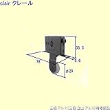 三協アルミ 補修部品 浴室 戸車(上かまち)[PYTO209] [SI]シルバー *製品色・形状等仕様変更になる場合があります*