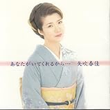 ���Ȃ������Ă���邩��c/��t���t�@�[�X�g�E�A���o��