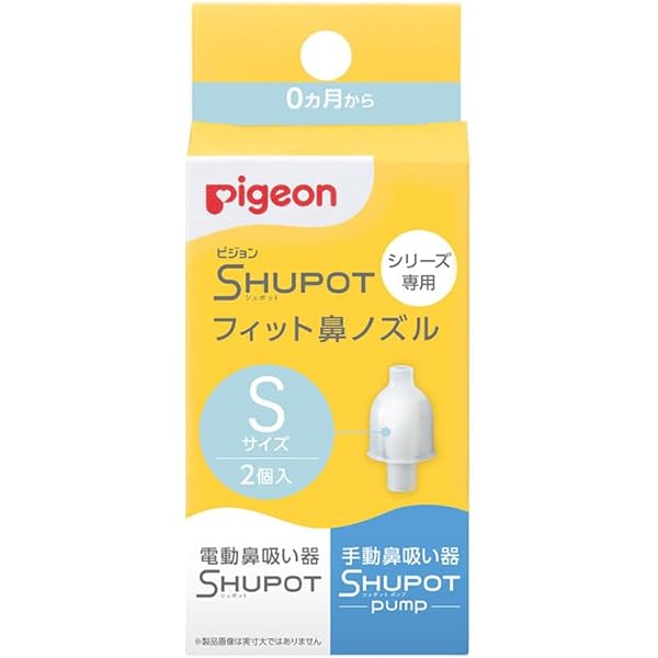 シュポット　新品未使用 Amazon.co.jp: 電動鼻吸い器 シュポット 鼻水キャッチャー ミニ