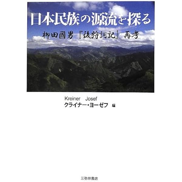 柳田國男全集 5 (ちくま文庫 や 6-5) | 柳田 国男 |本 | 通販 | Amazon