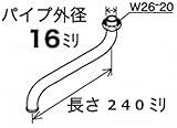 KVK 自在水栓パイプ 240mm PZK80-24