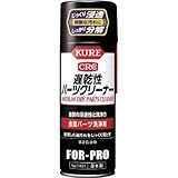 呉工業:KURE 遅乾性パーツクリーナー 420ml NO1431 型式:NO1431