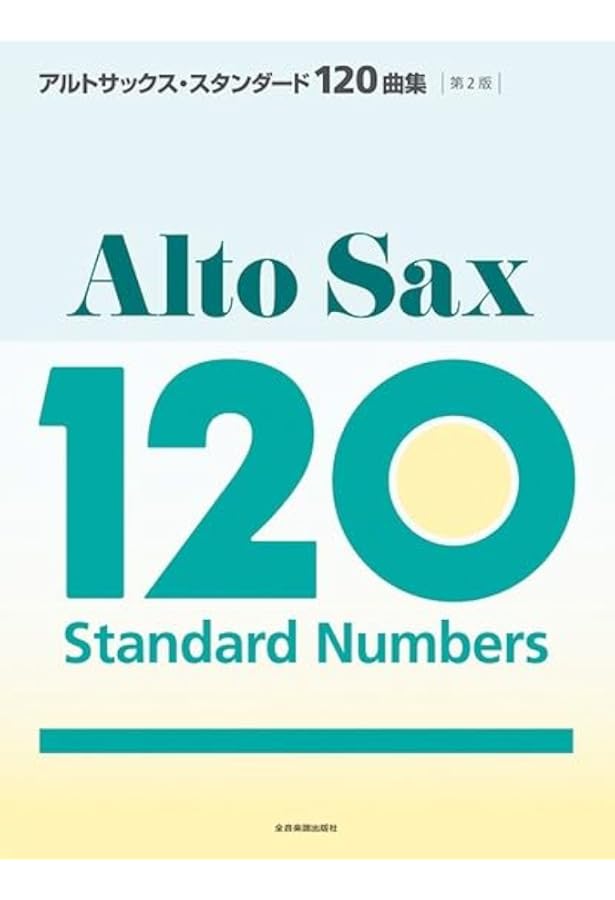 アルト・サックスで大人が吹きたいJ-POPの名曲あつめました。[豪華保存