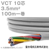富士電線工業 VCT 3.5sq×10芯 600V耐圧ケーブル (3.5mm 10C 10心) 100m 1巻 NN