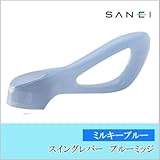 三栄水栓 SANEI スイングレバー プルーミッジ(ミルキーブルー) PR2330F-CWB2