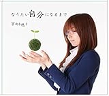 �Ȃ肽�������ɂȂ�܂�