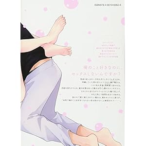 愛されたがりの尽くし方 (バンブーコミックス moment)
