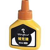 寺西化学工業 マジックインキ 油性 補充インキ 60ml 黄土 MHJ60J-T10