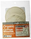 ハヤシニット オーガニックコットン 母乳パッド きなり 2枚入