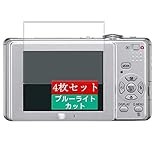 4枚 Sukix ブルーライトカット フィルム 、 パナソニック Panasonic LUMIX DMC-FS6 向けの 液晶保護フィルム ブルーライトカットフィルム シート シール 保護フィルム（非 ガラスフィルム 強化ガラス ガラス ケース カバー ） new version