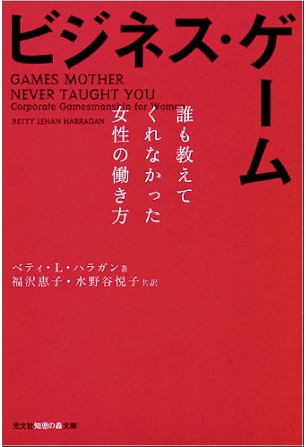 LEAN IN(リーン・イン) 女性、仕事、リーダーへの意欲 | シェリル