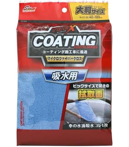 Amazon | ワコー(Wako) Spa Plus コーティング 吸水用 クロス CC46