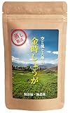 蒸し金時生姜パウダー 70g【無農薬・無添加】金時しょうが 粉末 100% 生姜パウダー 蒸し生姜 温活 ショウガオール ジンジャー 乾燥生姜 生姜湯
