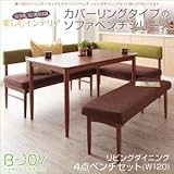 選べるカバーリング ミックスカラーソファベンチ リビングダイニングセット B-JOY ビージョイ 4点セット(テーブル+ソファ1脚+アームソファ1脚+ベンチ1脚) W120[(背)グリーン×(座)ブラウン]