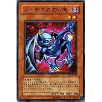 Amazon.co.jp: 遊戯王カード 【 ハ・デスの使い魔 】 BE2-JP128