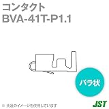 日本圧着端子(JST) BVA-41T-P1.1 (100個入) コンタクト バラ状 SN