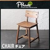 チェア【Pflanze】ルームガーデンファニチャーシリーズ【Pflanze】プフランツェ／チェア【代引不可】