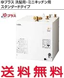 小型電気温水器セット　25L【EHPM-H25N3】住宅向け　本体EHPN-H25N3+EFH-4MK　ゆプラス　洗髪用・ミニキッチン用 本体＋排水器具セット　INAX・LIXIL