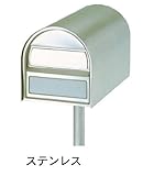 パナソニック電工 郵便ポスト　サインポスト　ポール付　アメリカン（前入れ後出し）ステンレス
