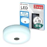 【人感センサーで節電対策・照明工業会加盟】 アイリスオーヤマ LEDシーリングライト 小型 玄関 洗面所 トイレ 廊下 物置きに メタルサーキットシリーズ 1200lm 人感センサー付き 昼光色 SCL12DMS-MCHL