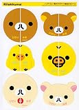 DearCards(ディアカーズ) くつに貼って左右の履き間違え無し! (リラックマフェイス) ノンアイロン・耐水ラミネート絵合わせシール-リラックマ 4001-E4D-010