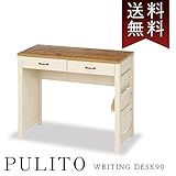 ライティングデスク90 デスク 奥行40cm　薄型 90　北欧 白家具 PULITO