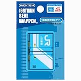いろはism トレインプリントワッペン 18D形式コンテナ シール・アイロン 両用接着 幅4.6cm×高さ3.3cm TR400-TR914