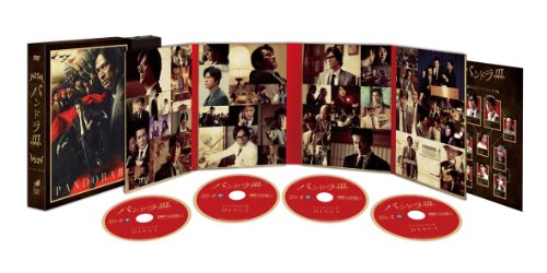 内野聖陽 『パンドラⅢ』セット パンドラⅢ革命前夜DVD 全巻セット 江口洋介 内野聖陽 - メルカリ