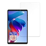 MotoMoto フィルム BNCF Bpad Mini SE 用 ブルーライトカット 保護フィルム 超透明で美しい 日本製