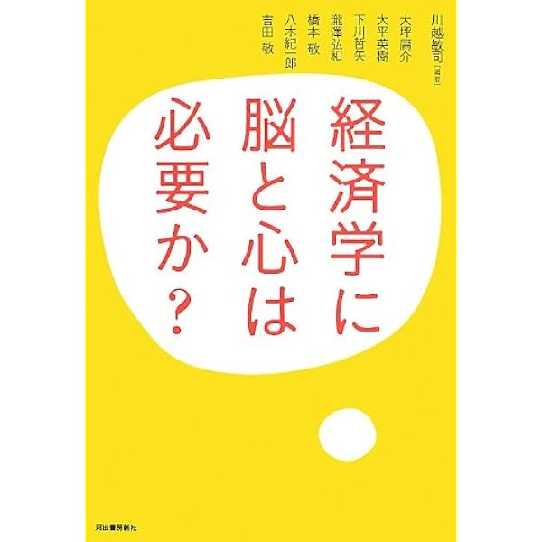 ゲーム理論による社会科学の統合 (叢書〈制度を考える〉) | ハーバート