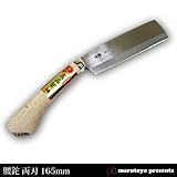 腰鉈 両刃165mm