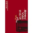 寝るまえ5分のモンテーニュ 「エセー」入門