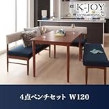 オシャレ インテリア ダイニングセット 4点ベンチセット（W120）ネイビー ミックスカラーソファベンチ リビングダイニングセット
