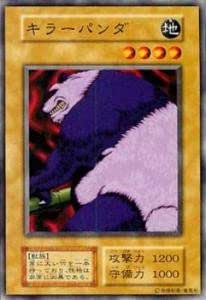 Amazon 遊戯王カード キラーパンダ Vol3 08n トレカ 通販