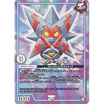 Amazon.co.jp: デュエルマスターズ/DMEX-05/2/ポクタマたま : ホビー