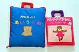 布絵本 あいうえお レッスン たのしいあいうえお/ バレリーナベアちゃん たのしいステップアップシリーズ ギフト2点組セット 知育