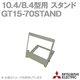 三菱電機 GT15-70STAND スタンド 10.4/8.4型用(GT27、GT25、GT16、GT15用) NN